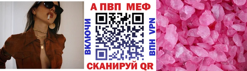 Alfa_PVP Crystall  Лихославль 