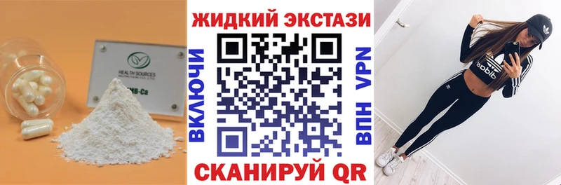 Бутират бутандиол  сколько стоит  Лихославль 