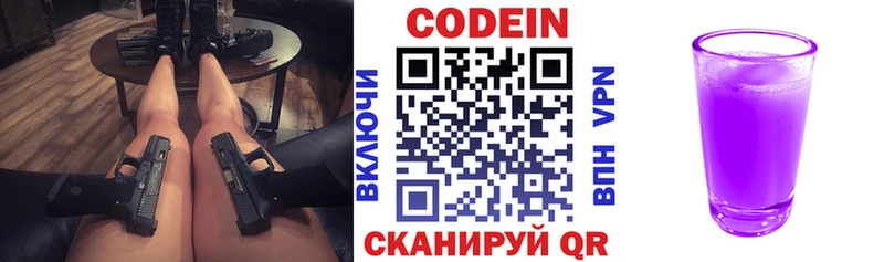 Codein Purple Drank  Лихославль 