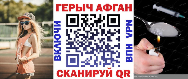 Героин хмурый купить KRAKEN зеркало Лихославль