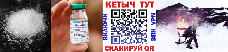 Кетамин ketamine  Лихославль 