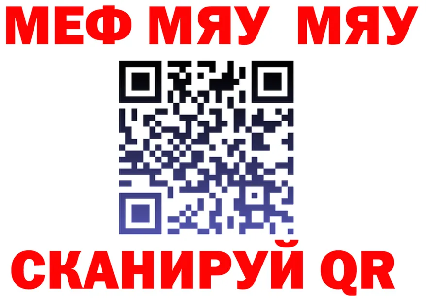 МЕФ мука вход shop omg Лихославль